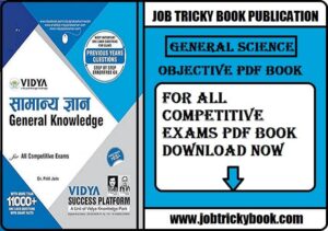 General Science Objective Pdf Book For All Competitive Exams