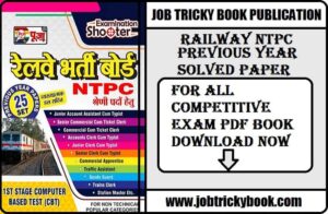 Railway NTPC Previous Year Solved Paper Pdf Book