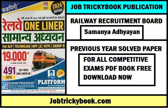 RRB Samanya Adhyayan Previous Year Solved Paper Pdf Book Download