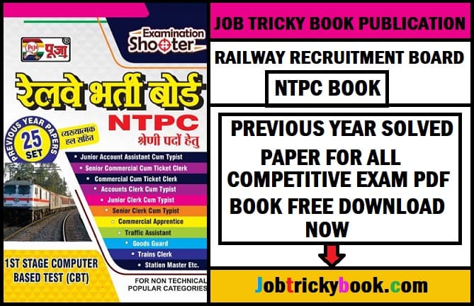 Railway NTPC Previous Year Solved Paper Pdf Book Free Download