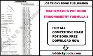 Trignomentry Notes Formula 1 For All Competitive Exam Pdf Book