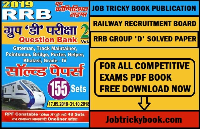 YCT RRB Group D Solved Papers Pdf Book Free Download