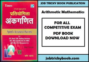 Arithmetic Mathematics Pdf Book For All Competitive Exam