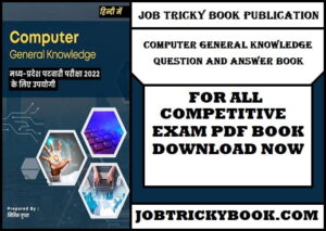 Computer General Knowledge Question and Answer Pdf Book