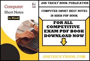 Computer Short Best Notes In Hindi Pdf Book Download