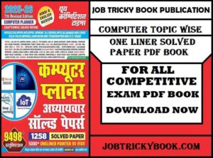 Computer Topic Wise One Liner Solved Paper Pdf Book Download