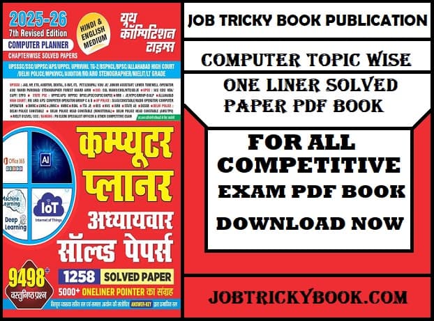 Computer Topic Wise One Liner Solved Paper Pdf Book Download