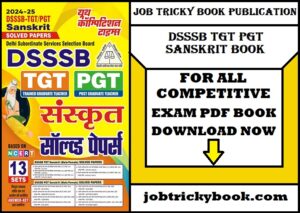 DSSSB TGT PGT SANSKRIT BOOK FOR ALL COMPETITIVE EXAM