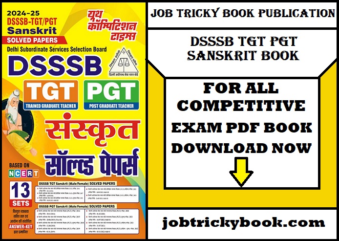 DSSSB TGT PGT SANSKRIT BOOK FOR ALL COMPETITIVE EXAM