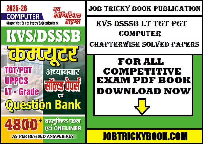 KVS DSSSB LT TGT PGT Computer Chapterwise Solved Papers Pdf Book