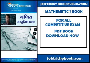 Mathematic's Objective Question Book For All Competitive Exam