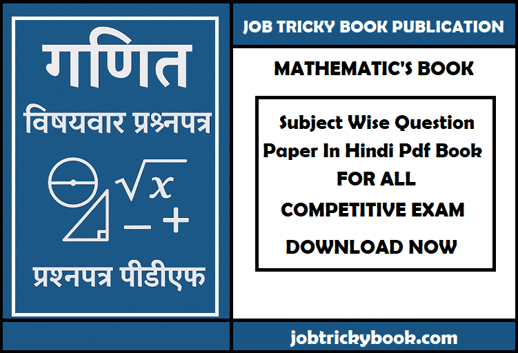 Mathematic's Subject Wise Question Paper In Hindi Pdf Book