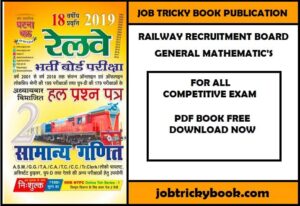RRB Mathematics Solved Question Paper Pdf Book Download