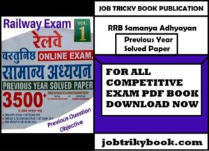 RRB Samanya Adhyayan Previous Year Solved Paper Pdf Book