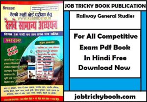 Railway General Studies Pdf Book In Hindi Free Download
