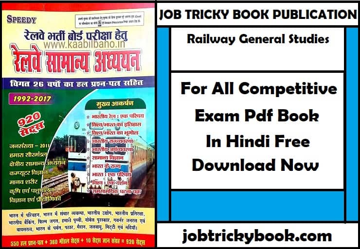 Railway General Studies Pdf Book In Hindi Free Download