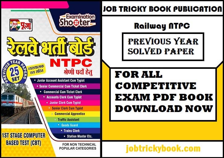Railway NTPC Previous Year Solved Paper Pdf Book