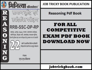 Reasoning Pdf Book In Hindi For All Competitive Exams
