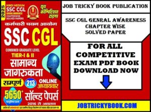 SSC CGL GENRAL AWARENESS CHAPTER WISE SOLVED PAPER PDF BOOK