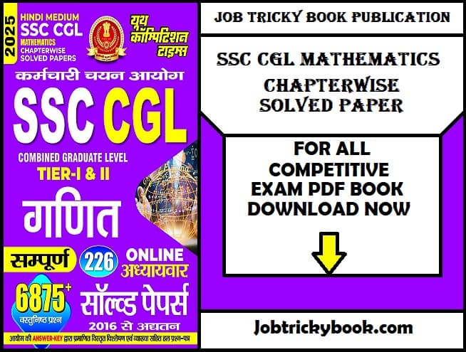 SSC CGL MATHEMATICS CHAPTERWISE SOLVED PAPER PDF BOOK