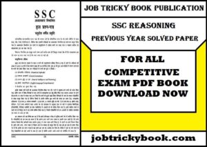 SSC Reasoning Previous Year Solved Paper Pdf Book
