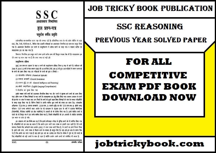 SSC Reasoning Previous Year Solved Paper Pdf Book