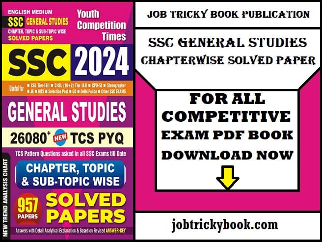 SSC GENERAL STUDIES CHAPTERWISE SOLVED PAPER PDF BOOK