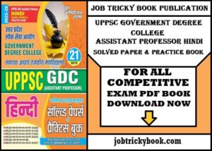 UPPSC GDC Assistant Professor Hindi Solved Paper & Practice Book