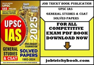 UPSC IAS GENERAL STUDIES & CSAT SOLVED PAPERS PDF BOOK