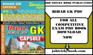 BIHAR GK PDF BOOK FOR ALL COMPETITVE EXAM