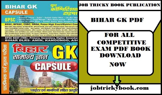 BIHAR GK PDF BOOK FOR ALL COMPETITVE EXAM