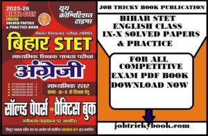 BIHAR STET ENGLISH CLASS IX-X SOLVED PAPERS & PRACTICE PDF BOOK