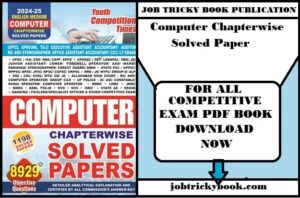 Computer Chapterwise Solved Paper Pdf Book Free Download