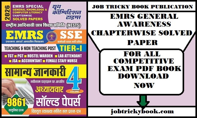 EMRS GENERAL AWARENESS CHAPTERWISE SOLVED PAPER PDF BOOK