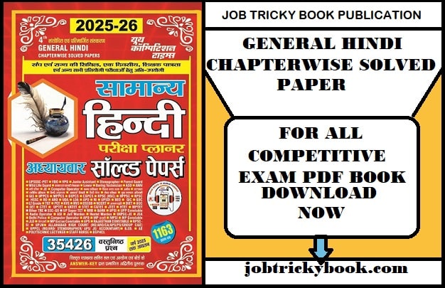 GENERAL HINDI CHAPTERWISE SOLVED PAPER PDF BOOK