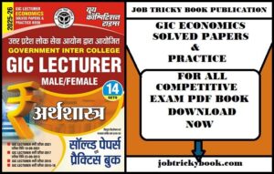 GIC ECONOMICS SOLVED PAPERS & PRACTICE PDF BOOK