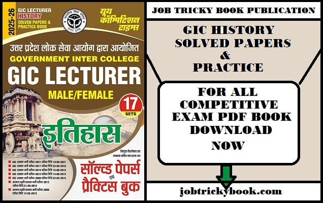 GIC HISTORY SOLVED PAPERS & PRACTICE PDF BOOK
