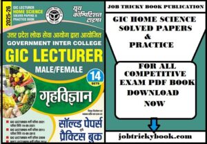GIC HOME SCIENCE SOLVED PAPERS & PRACTICE PDF BOOK