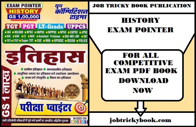 HISTORY EXAM POINTER PDF BOOK FREE DOWNLOAD