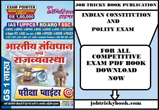 INDIAN CONSTITUTION AND POLITY EXAM POINTER BOOK