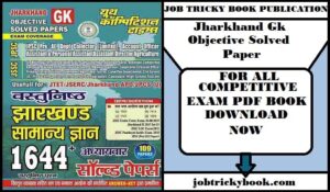 Jharkhand Gk Objective Solved Paper Pdf Book Download