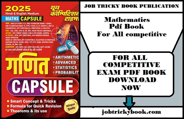 Mathematics Pdf Book For All competitive Exam