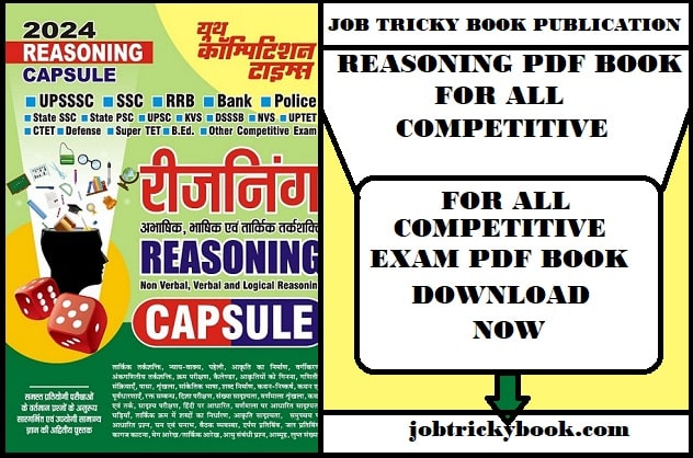 REASONING PDF BOOK FOR ALL COMPETITIVE EXAM