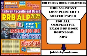 RRB ASSISTANT LOCO PILOT CBT 1 SOLVED PAPER PDF BOOK