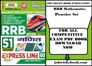 RRB Mathematics Practice Set Pdf Book Free Download