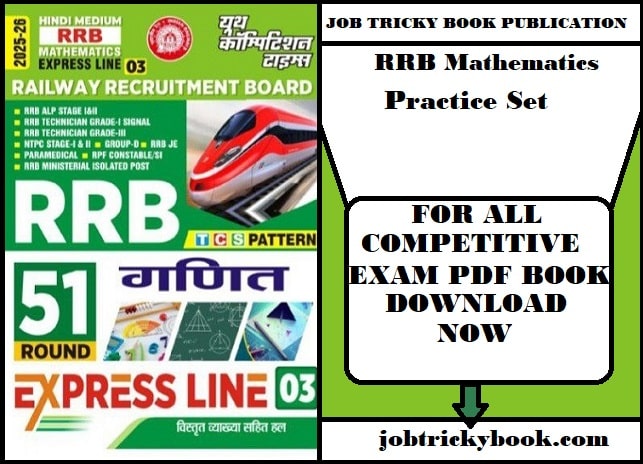 RRB Mathematics Practice Set Pdf Book Free Download