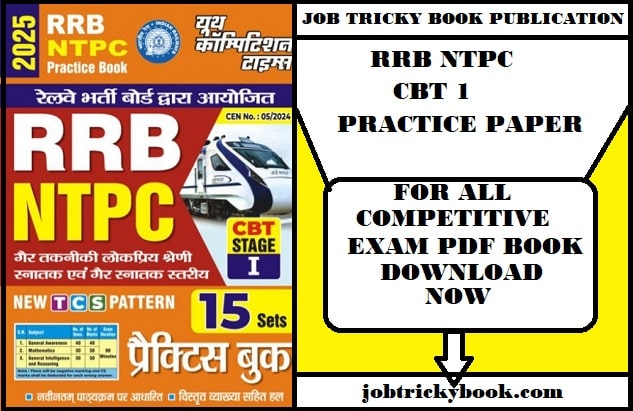 RRB NTPC CBT 1 PRACTICE PAPER PDF BOOK DOWNLOAD