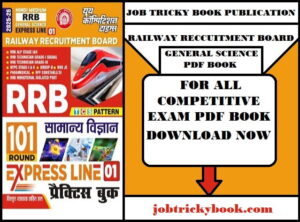 RRB सामान्य विज्ञान Practice Set Pdf Book Free Download