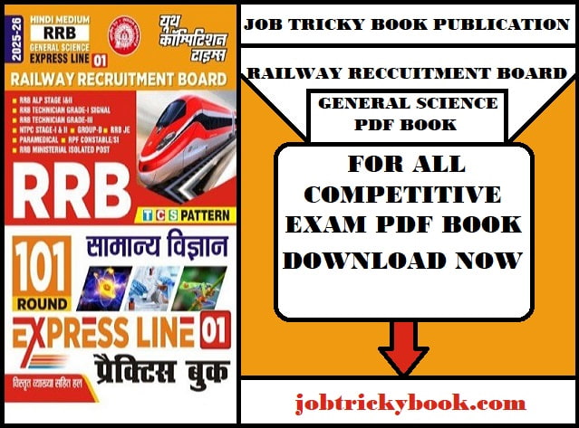 RRB सामान्य विज्ञान Practice Set Pdf Book Free Download