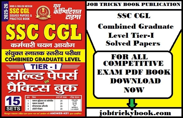 SSC CGL Combined Graduate Level Tier-I Solved Papers Pdf Book
